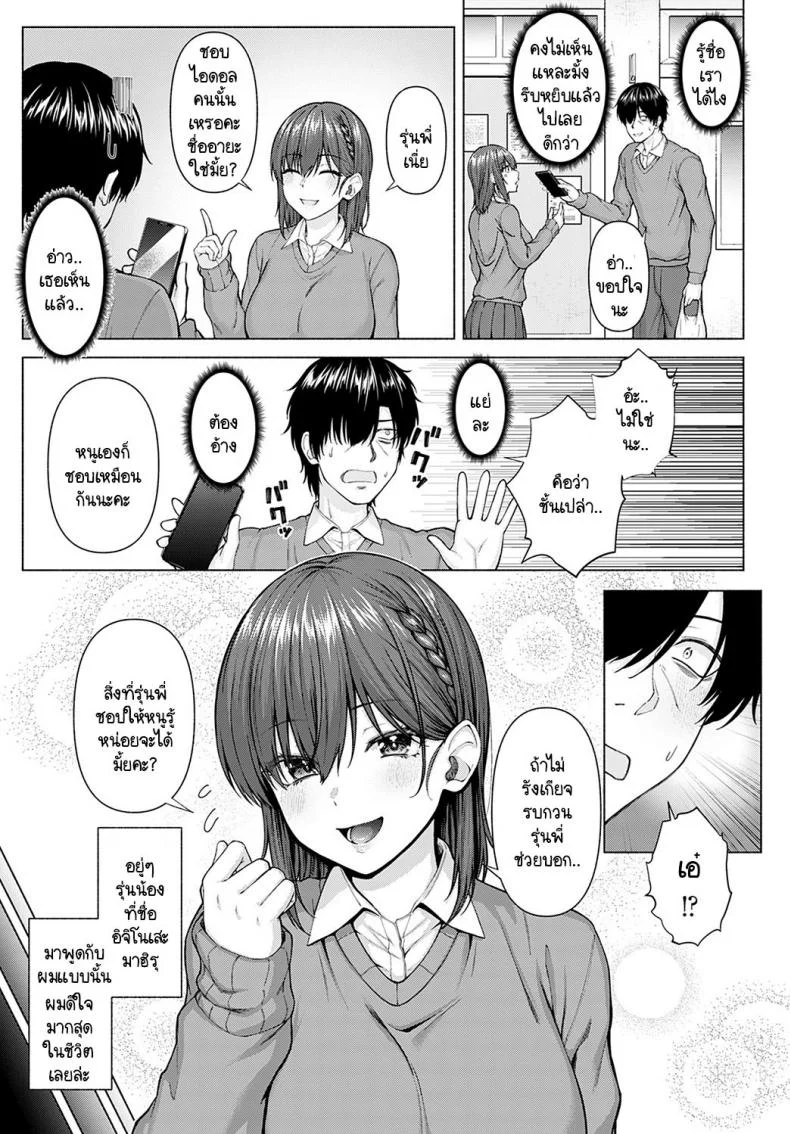 ไอดอลของผม [Arima Kouichi] Only My Idol Zenpenไอดอลของผม 1 หน้า 5