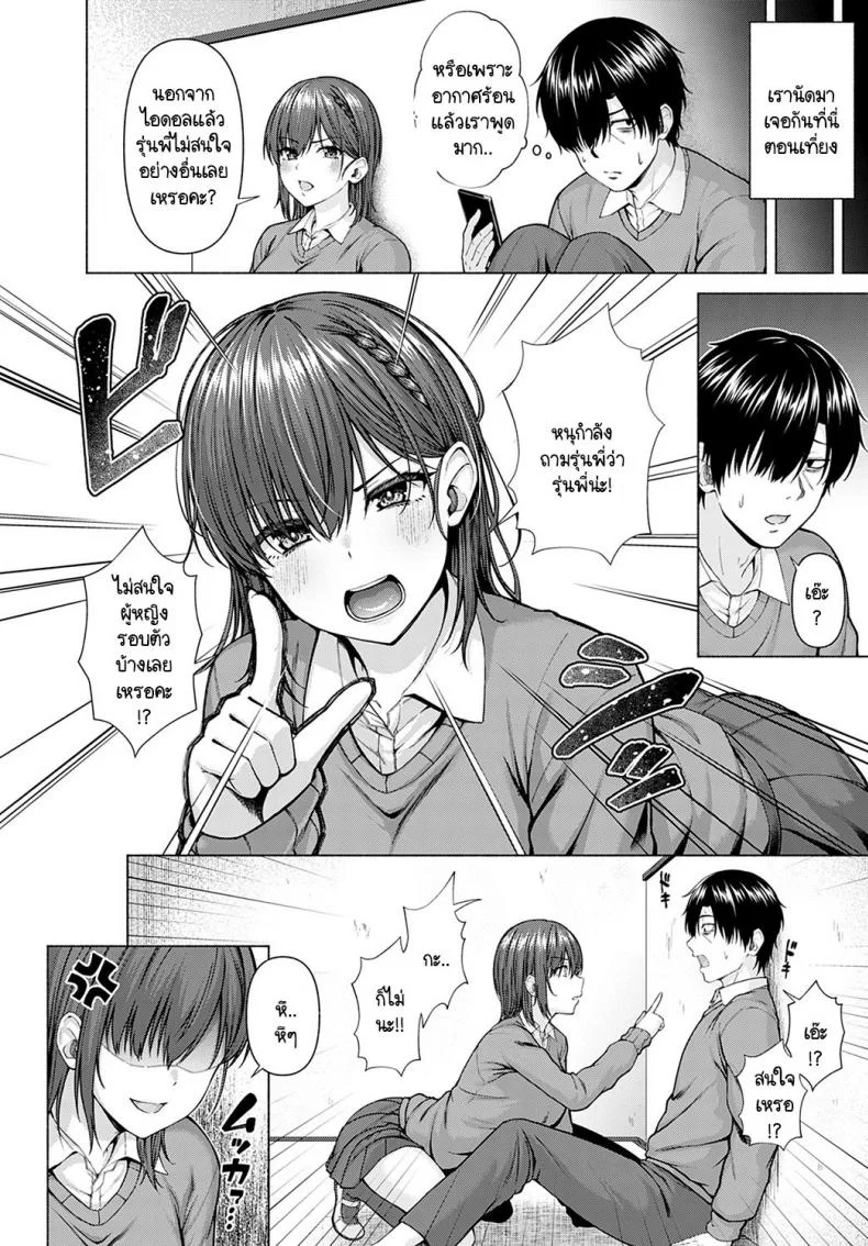 ไอดอลของผม [Arima Kouichi] Only My Idol Zenpenไอดอลของผม 1 หน้า 6