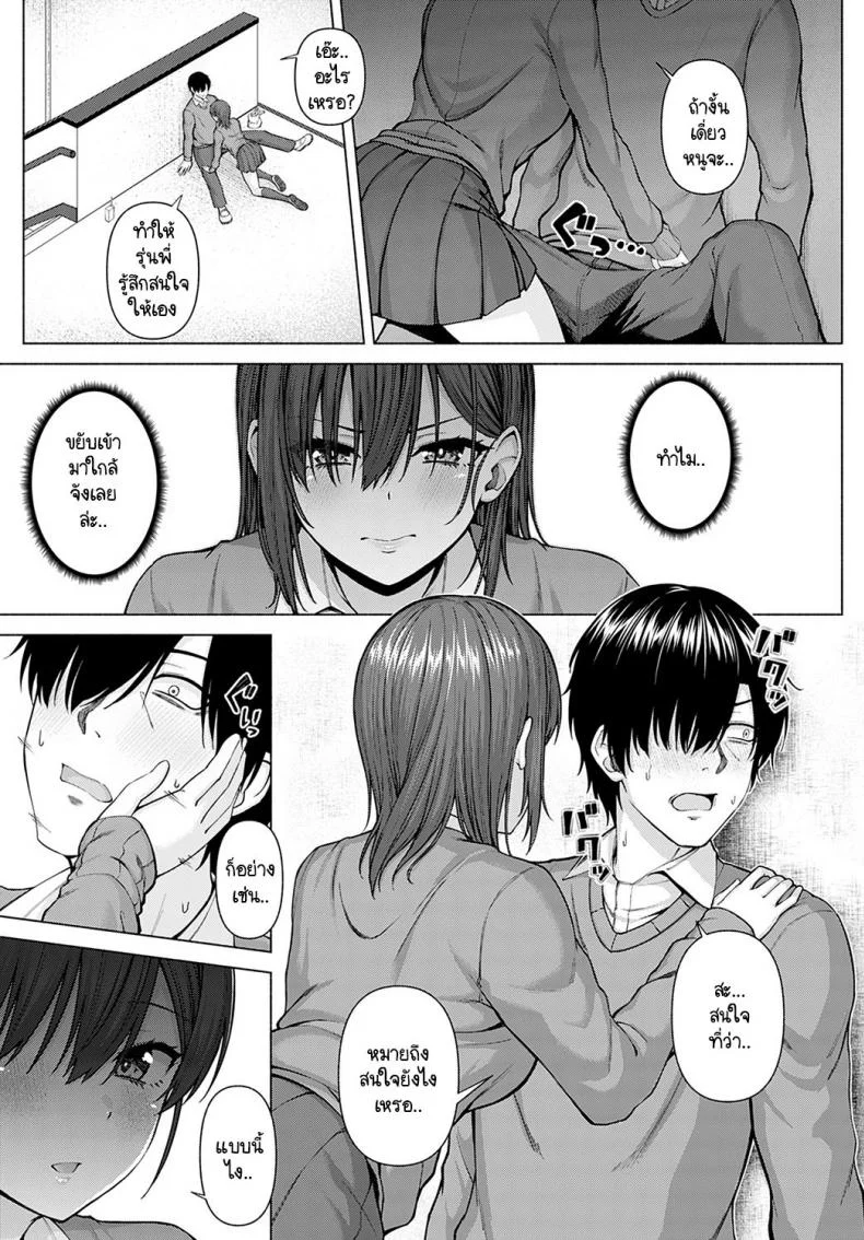 ไอดอลของผม [Arima Kouichi] Only My Idol Zenpenไอดอลของผม 1 หน้า 7