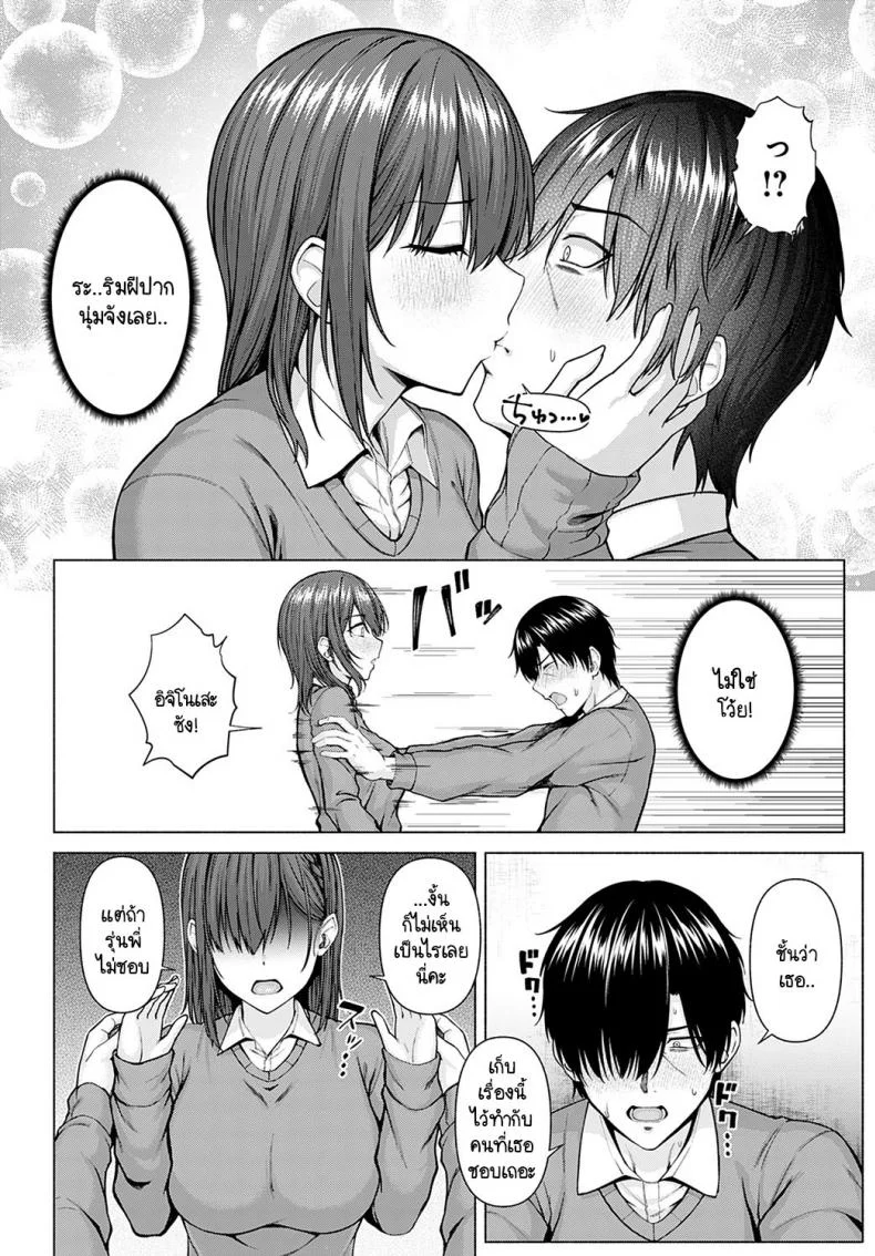 ไอดอลของผม [Arima Kouichi] Only My Idol Zenpenไอดอลของผม 1 หน้า 8