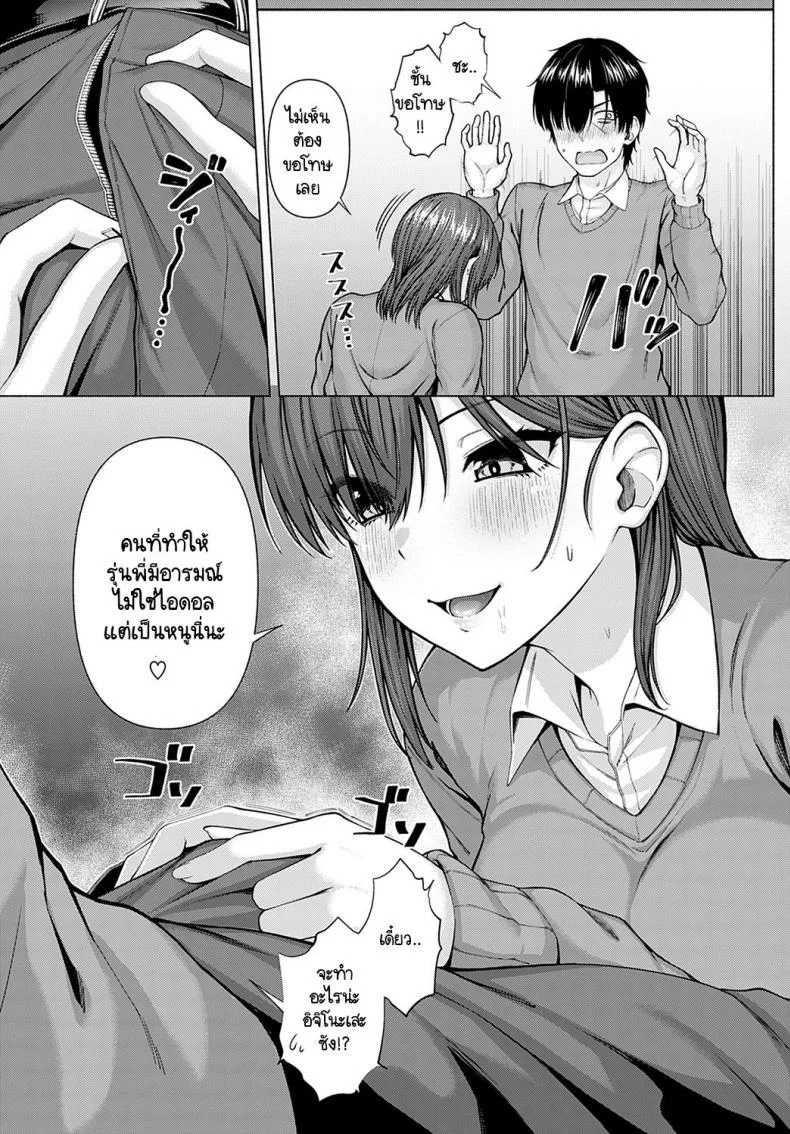 ไอดอลของผม [Arima Kouichi] Only My Idol Zenpenไอดอลของผม 1 หน้า 11