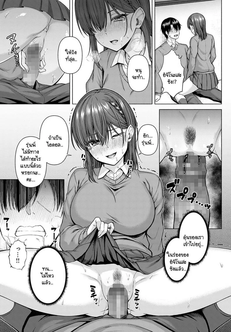 ไอดอลของผม [Arima Kouichi] Only My Idol Zenpenไอดอลของผม 1 หน้า 17
