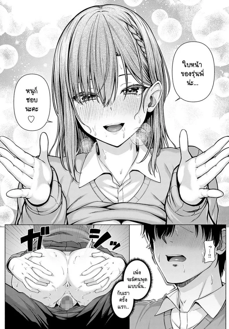 ไอดอลของผม [Arima Kouichi] Only My Idol Zenpenไอดอลของผม 1 หน้า 24