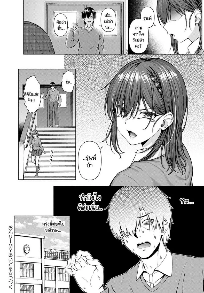 ไอดอลของผม [Arima Kouichi] Only My Idol Zenpenไอดอลของผม 1 หน้า 30