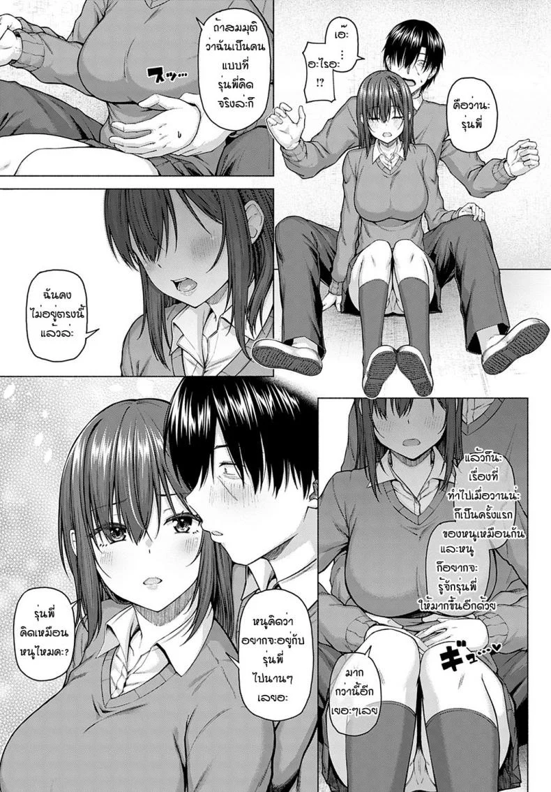 ไอดอลของผม [Arima Kouichi] Only My Idol Zenpenไอดอลของผม 2 หน้า 5