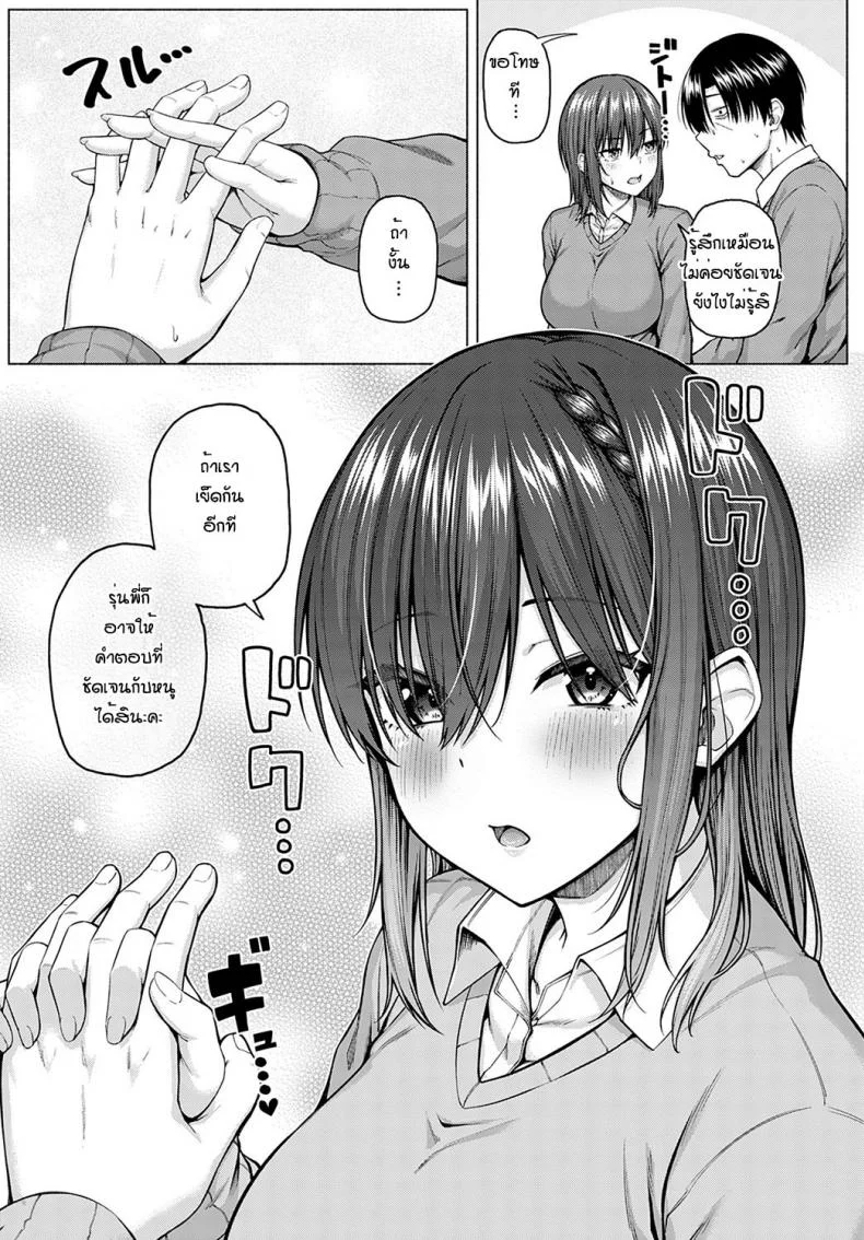 ไอดอลของผม [Arima Kouichi] Only My Idol Zenpenไอดอลของผม 2 หน้า 7