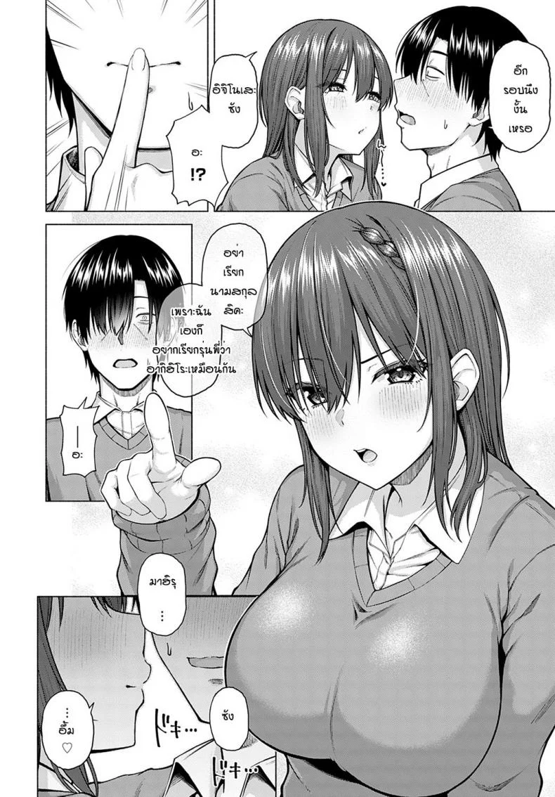 ไอดอลของผม [Arima Kouichi] Only My Idol Zenpenไอดอลของผม 2 หน้า 8