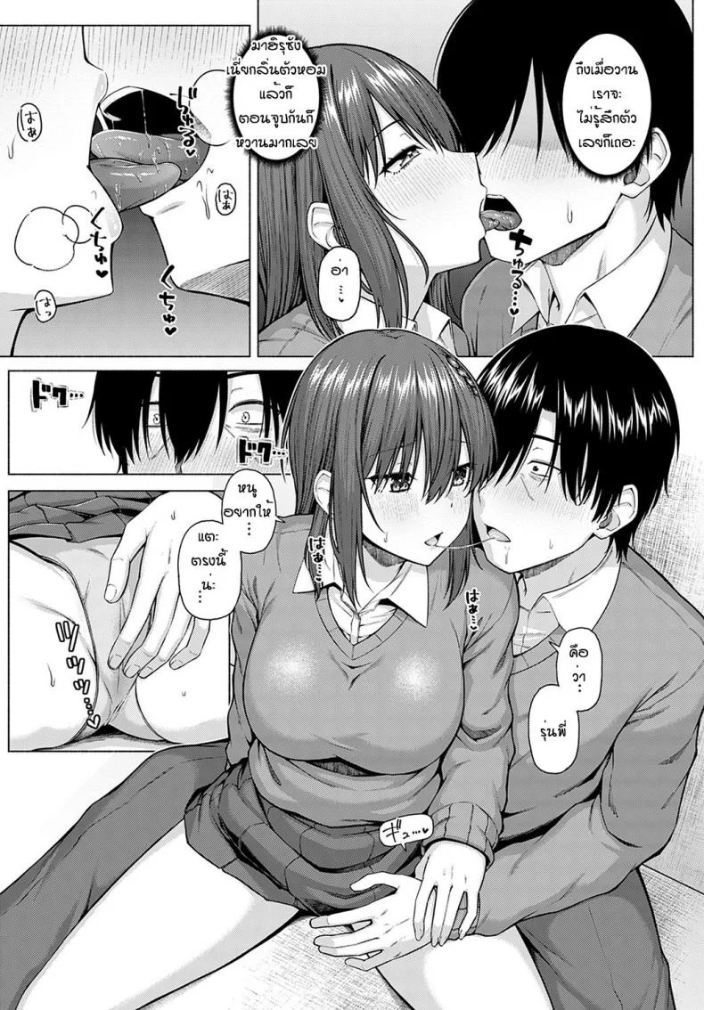 ไอดอลของผม [Arima Kouichi] Only My Idol Zenpenไอดอลของผม 2 หน้า 9