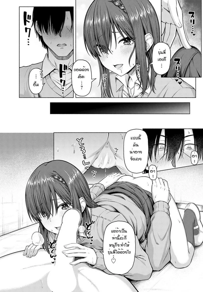 ไอดอลของผม [Arima Kouichi] Only My Idol Zenpenไอดอลของผม 2 หน้า 12