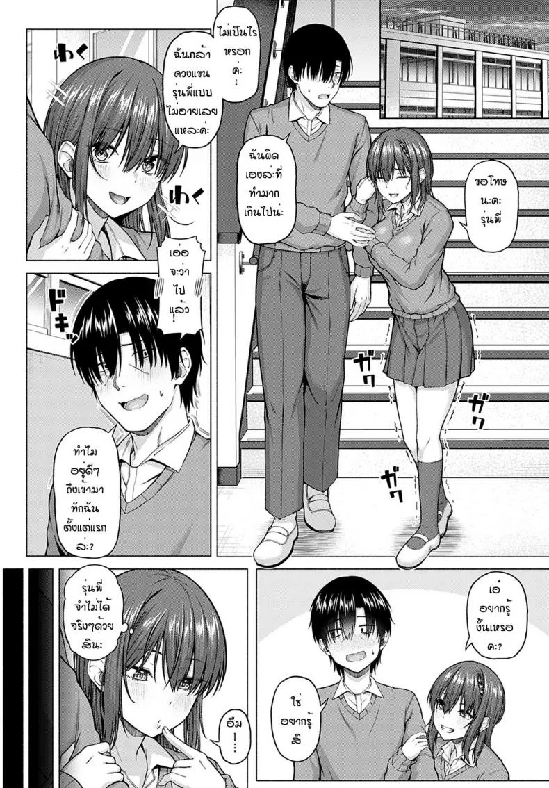 ไอดอลของผม [Arima Kouichi] Only My Idol Zenpenไอดอลของผม 2 หน้า 32