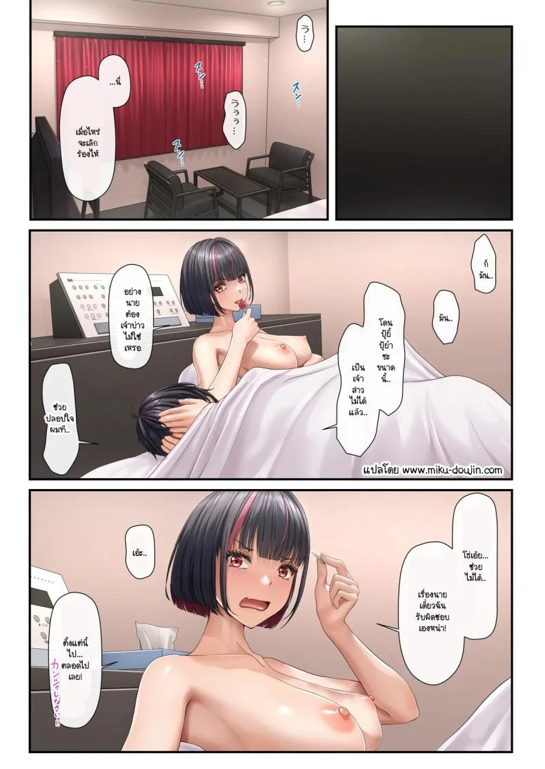เพื่อนโต๊ะข้างๆ ผมเป็นเมดสาย SM [2vs (Siina Tai)] Tonari no seki no ko ga meido kafe jōdattanode หน้า 41