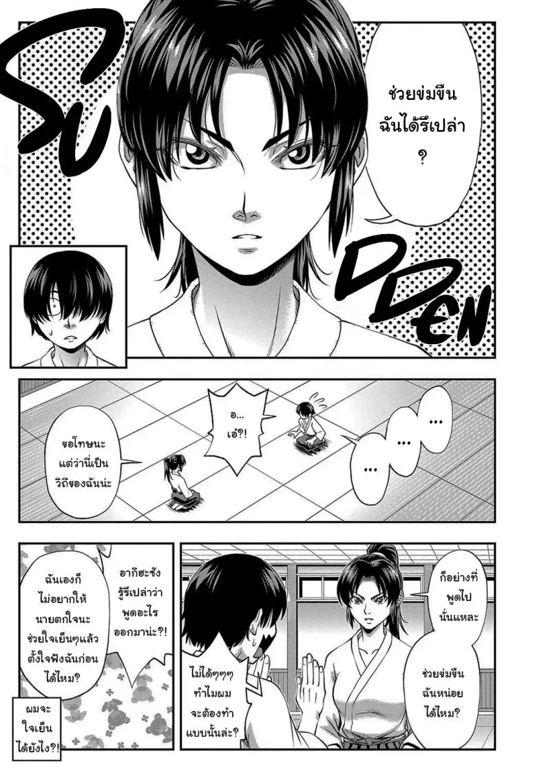 ช่วยจัดการฉันหน่อยสิ [Ikumo Taisuke] Yareba Yaru Hodo Suki ni Naru  The More We Fuck The More I Fall for You หน้า 4
