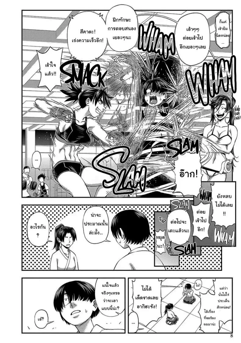 ช่วยจัดการฉันหน่อยสิ [Ikumo Taisuke] Yareba Yaru Hodo Suki ni Naru  The More We Fuck The More I Fall for You หน้า 7