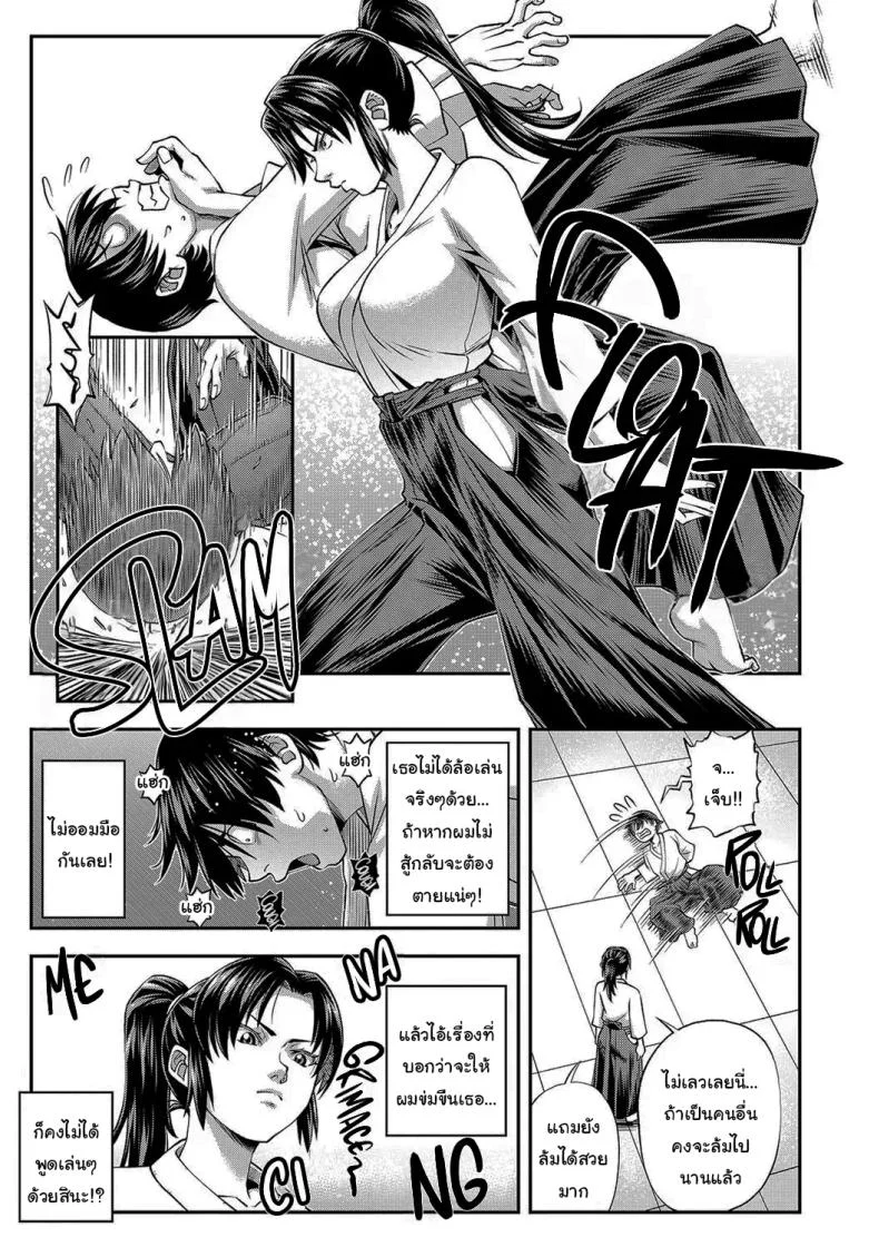 ช่วยจัดการฉันหน่อยสิ [Ikumo Taisuke] Yareba Yaru Hodo Suki ni Naru  The More We Fuck The More I Fall for You หน้า 10