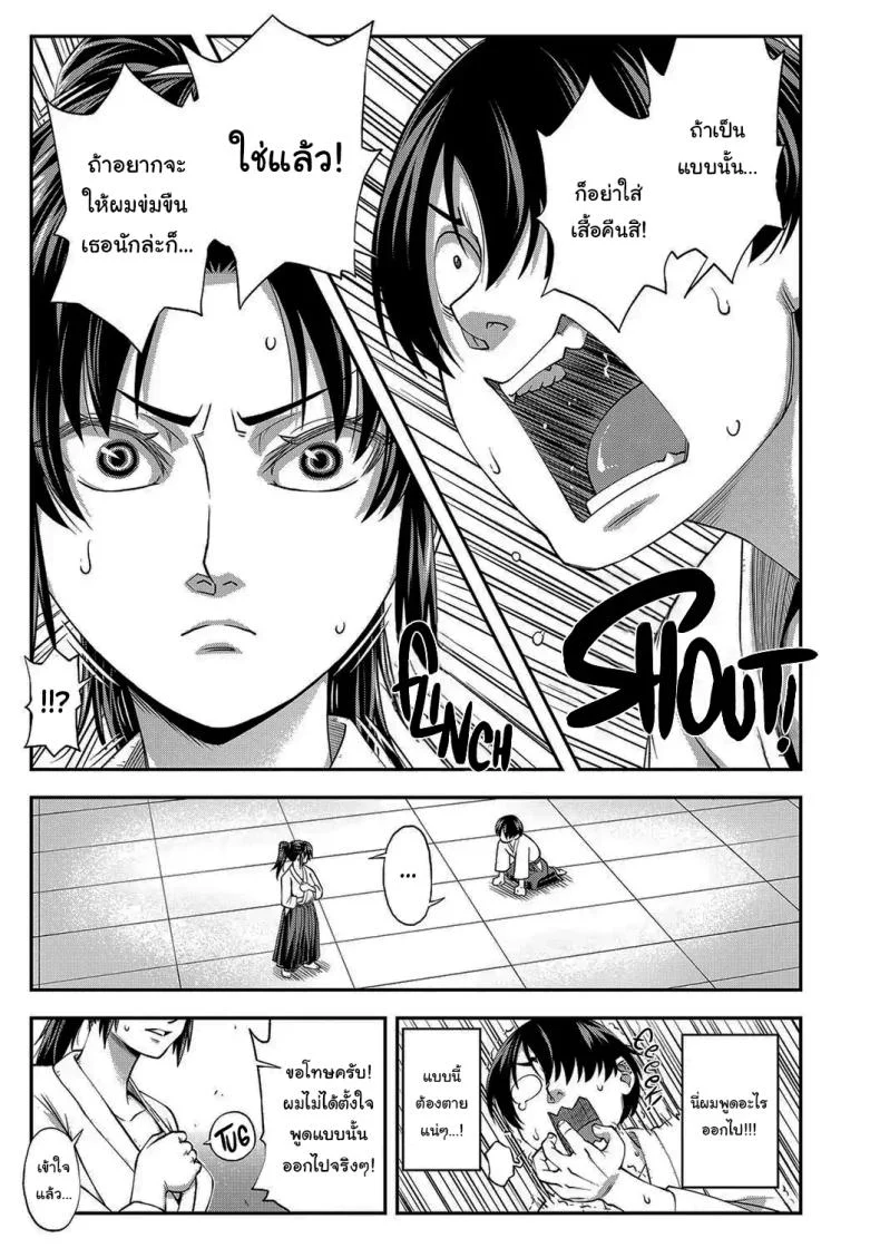 ช่วยจัดการฉันหน่อยสิ [Ikumo Taisuke] Yareba Yaru Hodo Suki ni Naru  The More We Fuck The More I Fall for You หน้า 14