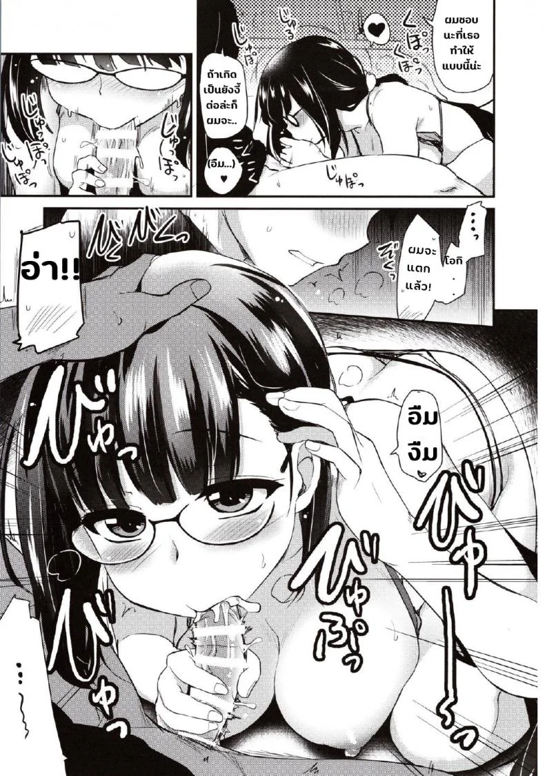 โอกิจังกับการลดน้ำหนัก(รึเปล่า) [Shin Hijiridou Honpo (Hijiri Tsukasa)] Otakuhime to Ichaicha Furo  Otakuhime and the Lovey-Dovey Bath (FateGrand Order) หน้า 8