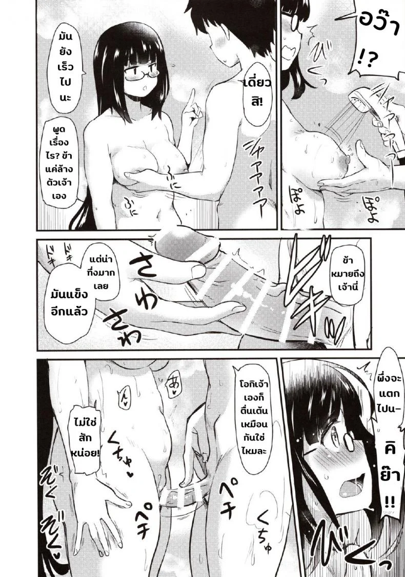 โอกิจังกับการลดน้ำหนัก(รึเปล่า) [Shin Hijiridou Honpo (Hijiri Tsukasa)] Otakuhime to Ichaicha Furo  Otakuhime and the Lovey-Dovey Bath (FateGrand Order) หน้า 11