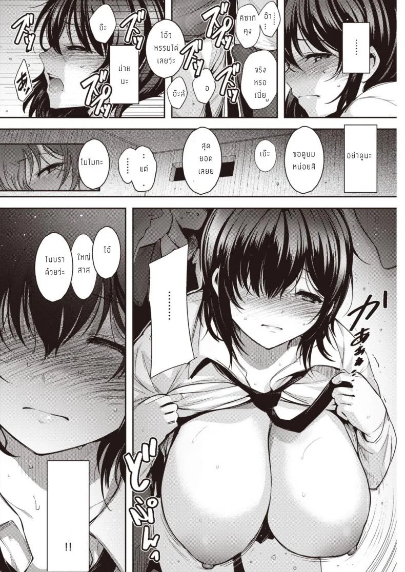 คลั่งรัก เจอ คลั่งเซ็กส์ [Ichimatsu] Hen X Hen หน้า 9