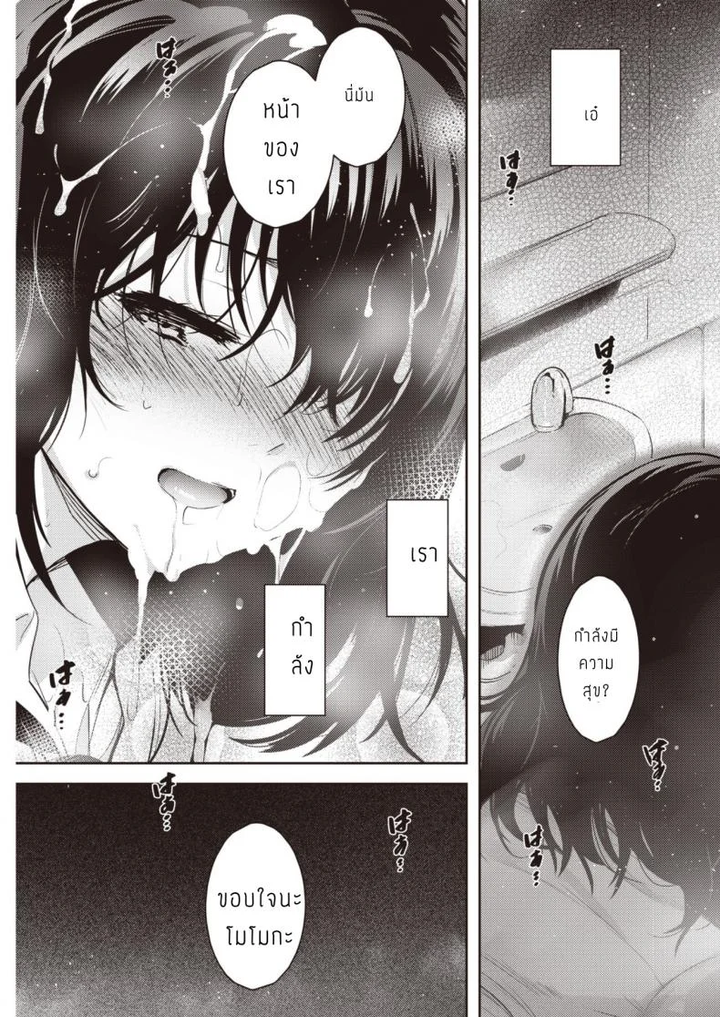 คลั่งรัก เจอ คลั่งเซ็กส์ [Ichimatsu] Hen X Hen หน้า 14