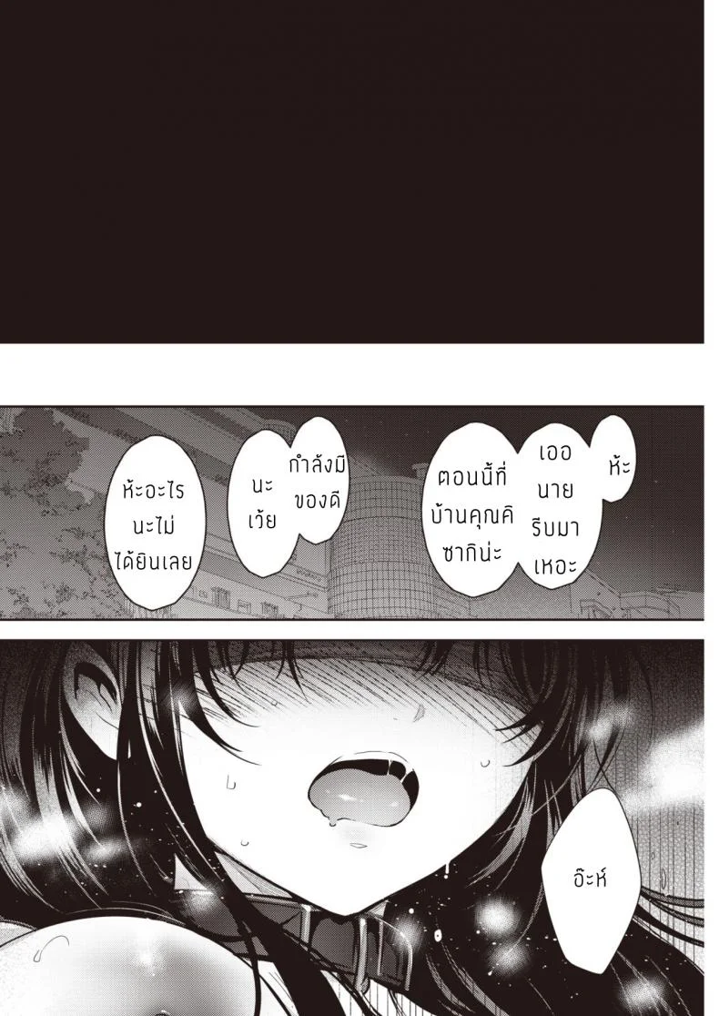คลั่งรัก เจอ คลั่งเซ็กส์ [Ichimatsu] Hen X Hen หน้า 15