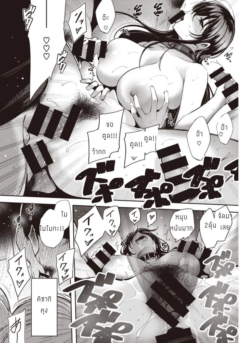 คลั่งรัก เจอ คลั่งเซ็กส์ [Ichimatsu] Hen X Hen หน้า 21