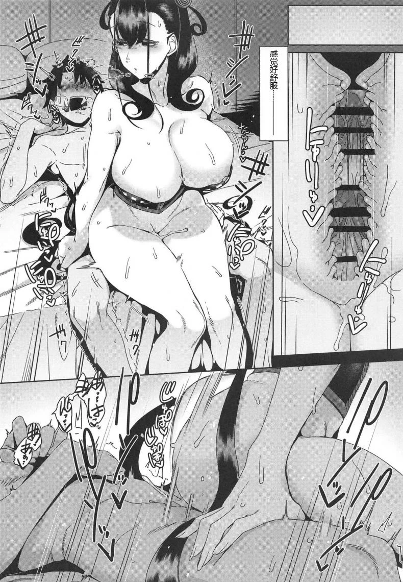 (COMIC1☆15) [Nanbou Hitogakushiki (Nakamura Regura)] Seidoku no Ato ni... (Fate/Grand Order) หน้า 20