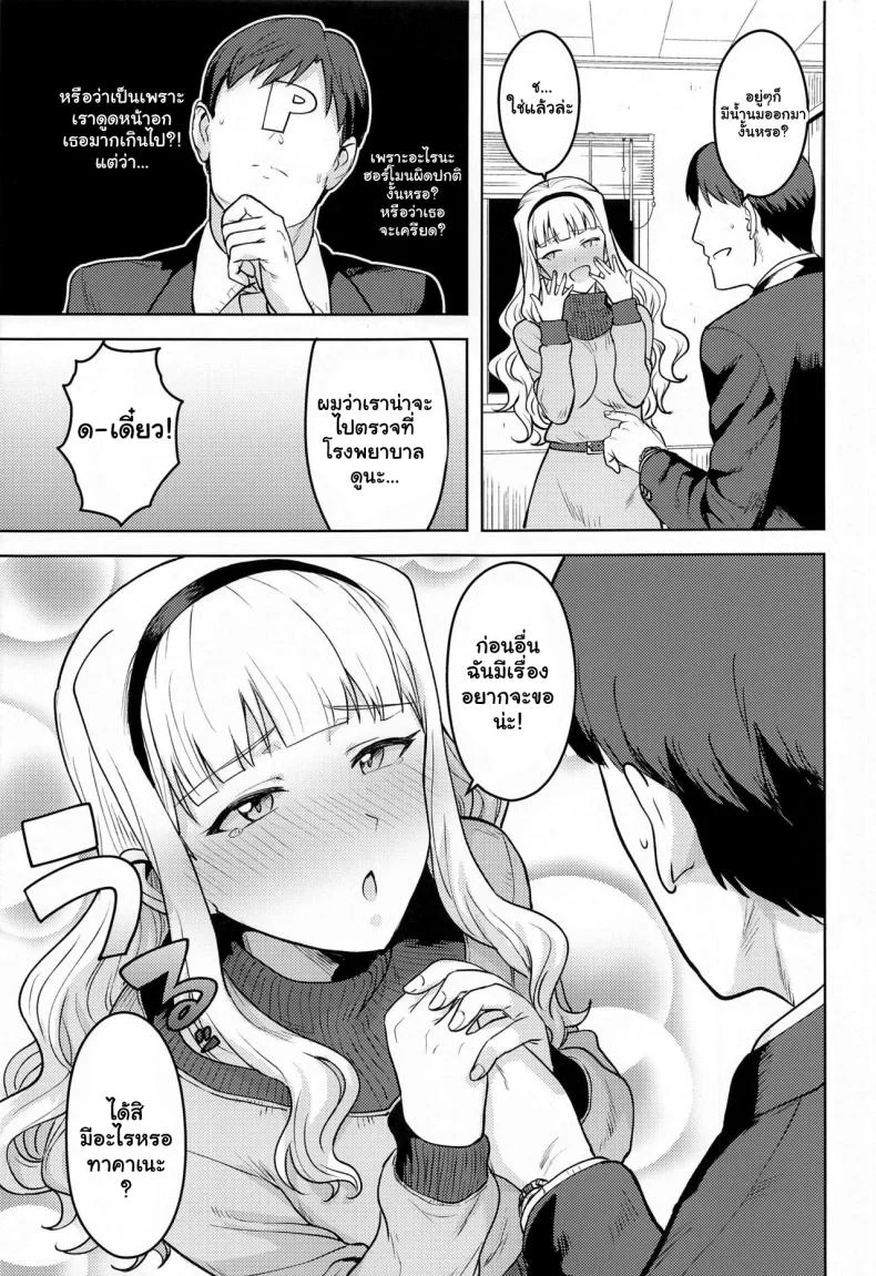 คั้นน้ำนมสาวไอดอล [PLANT (Tsurui)] Shiro ga Afurete ~ White Overflow ~ (THE iDOLM@STER) หน้า 4