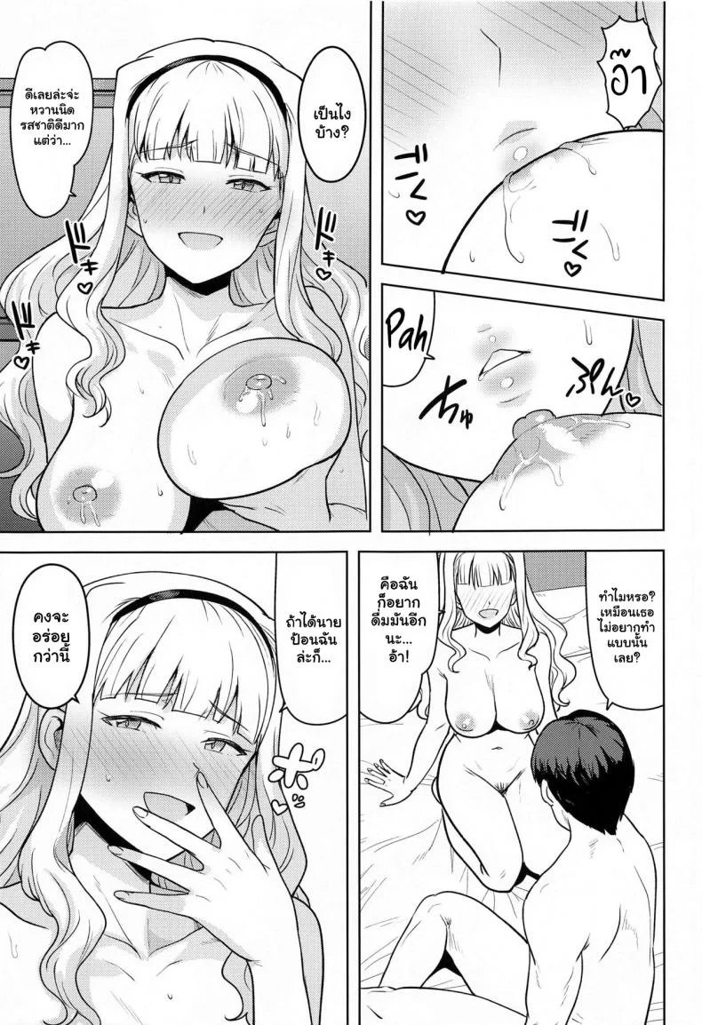 คั้นน้ำนมสาวไอดอล [PLANT (Tsurui)] Shiro ga Afurete ~ White Overflow ~ (THE iDOLM@STER) หน้า 10