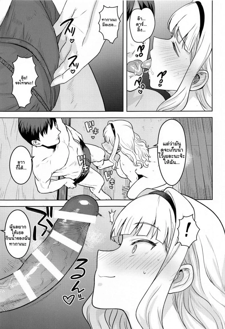 คั้นน้ำนมสาวไอดอล [PLANT (Tsurui)] Shiro ga Afurete ~ White Overflow ~ (THE iDOLM@STER) หน้า 12