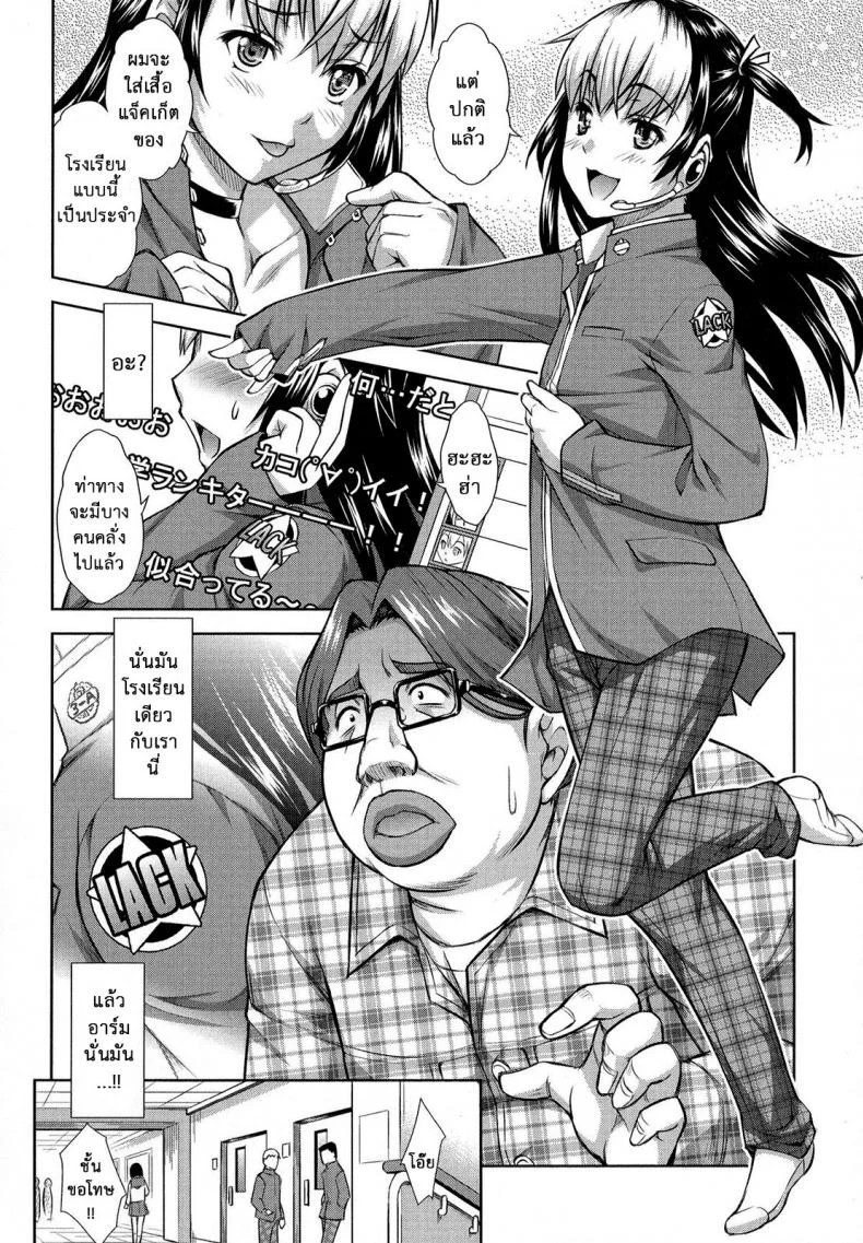 พลิกวิกฤตเป็นโอกาส [Martan] Revenge on Air (Otoko no Ko-llection! R) หน้า 4
