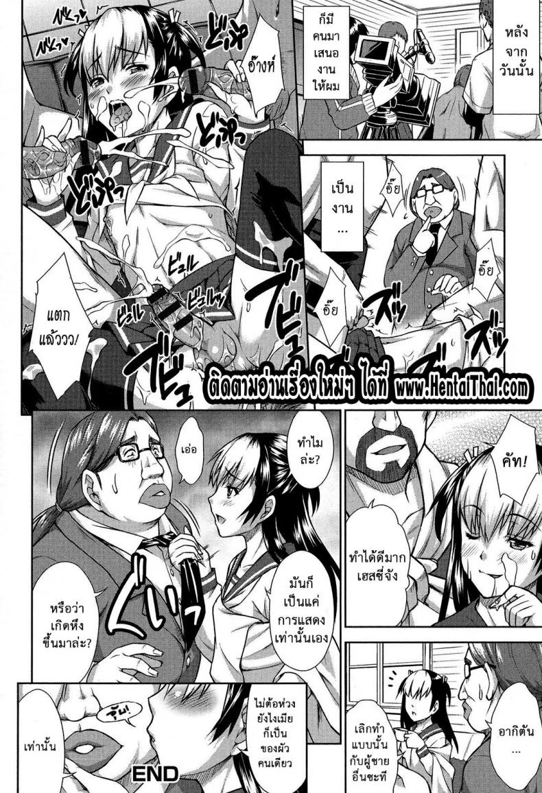 พลิกวิกฤตเป็นโอกาส [Martan] Revenge on Air (Otoko no Ko-llection! R) หน้า 16