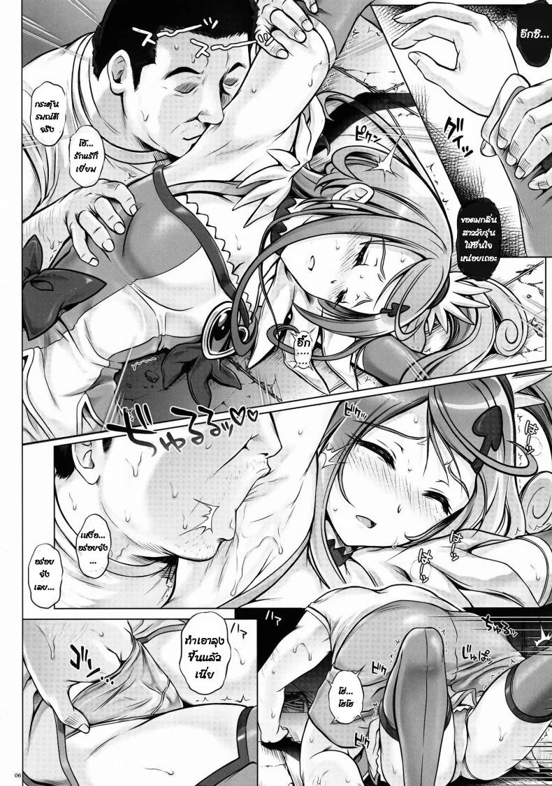 โดนลักพาตัว (C84) [Cyclone (Izumi, Reizei)] T-15 DaaaBiiii (Doki Doki Precure) หน้า 5