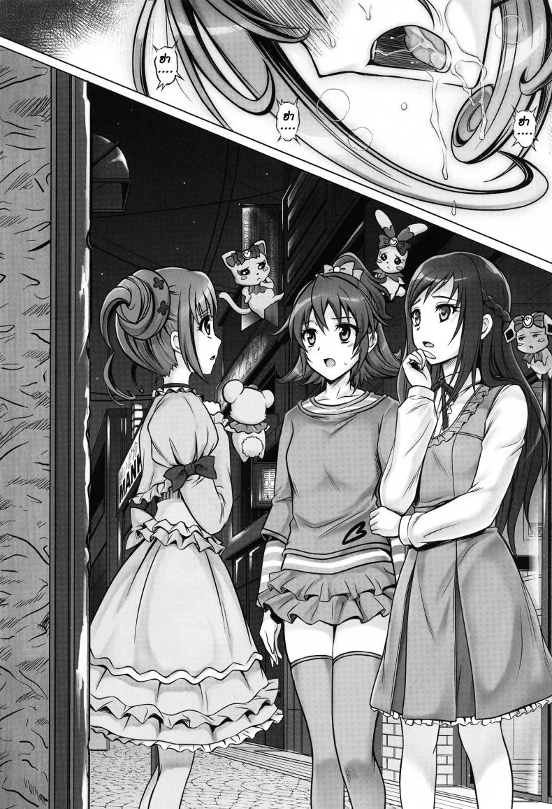 โดนลักพาตัว (C84) [Cyclone (Izumi, Reizei)] T-15 DaaaBiiii (Doki Doki Precure) หน้า 23