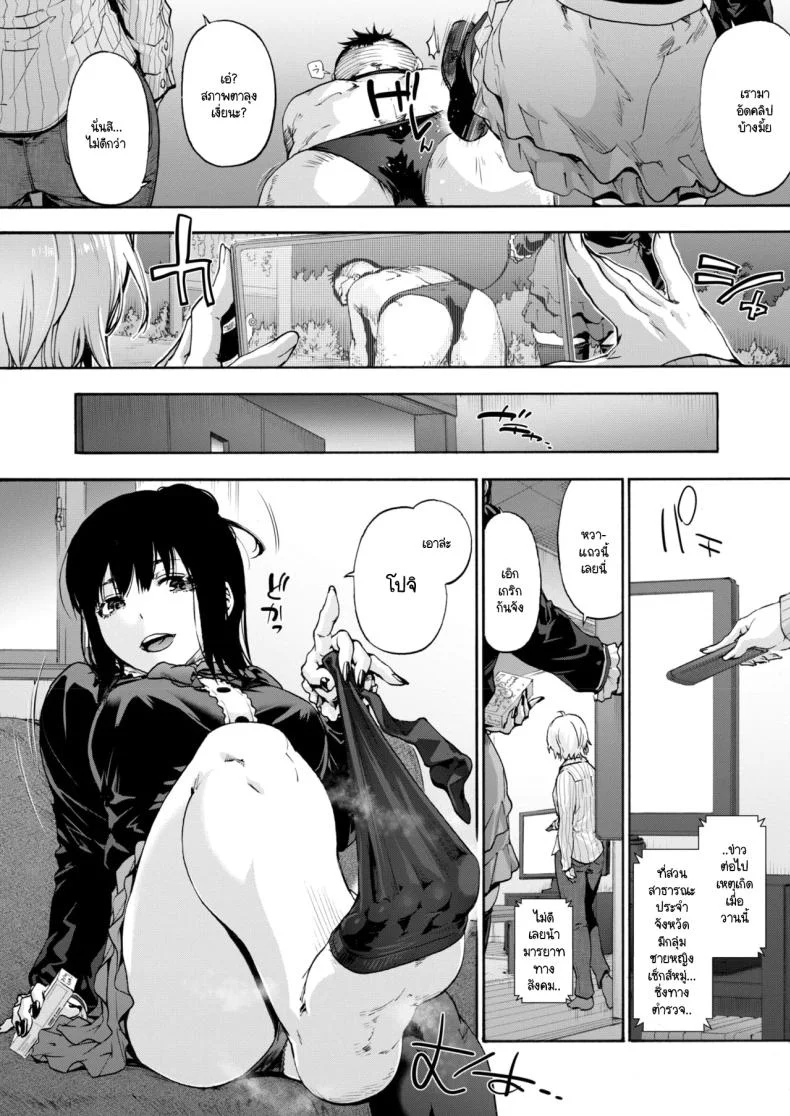 ชดใช้กรรม วัฒนธรรมใหม่  [Uba Yoshiyuki] Momiji ga sa หน้า 4