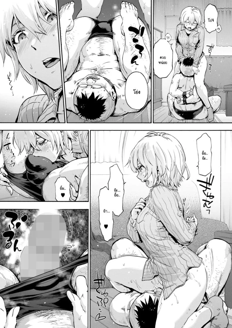 ชดใช้กรรม วัฒนธรรมใหม่  [Uba Yoshiyuki] Momiji ga sa หน้า 9