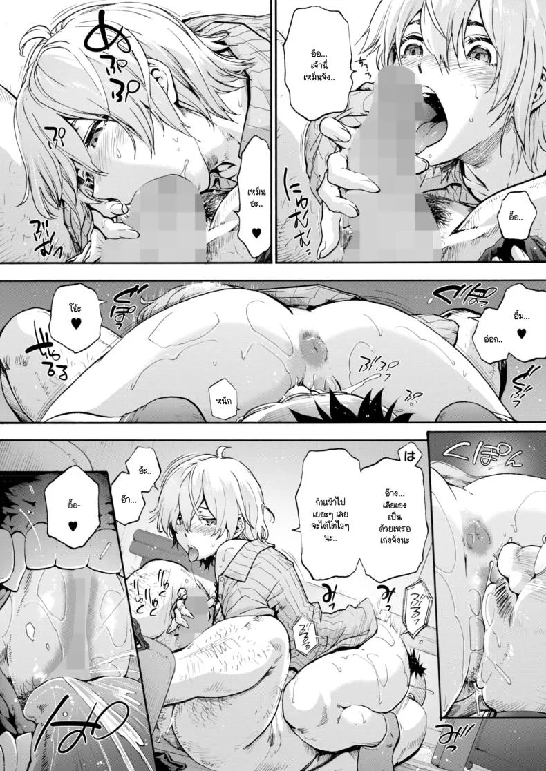 ชดใช้กรรม วัฒนธรรมใหม่  [Uba Yoshiyuki] Momiji ga sa หน้า 10