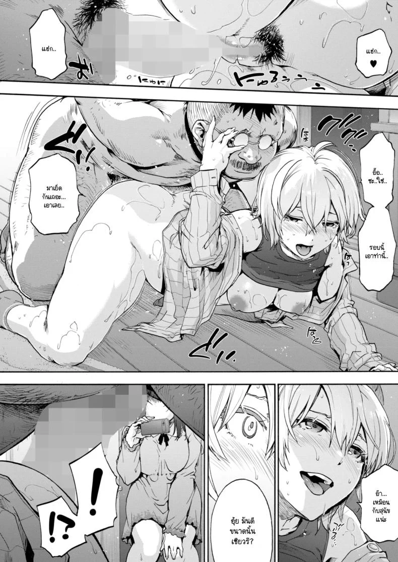 ชดใช้กรรม วัฒนธรรมใหม่  [Uba Yoshiyuki] Momiji ga sa หน้า 16