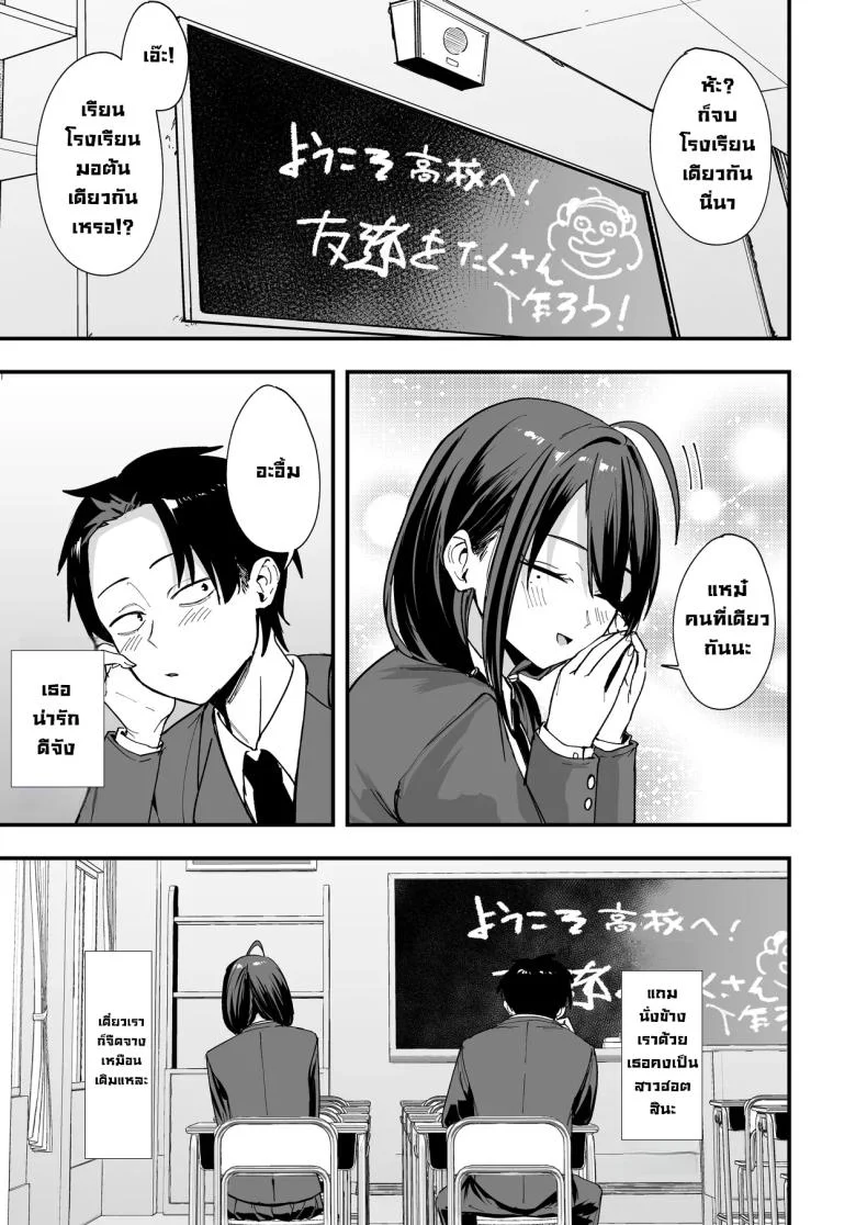 เพื่อนสาวนั่งช่วยตัวเองเป็นเพื่อน [Fuguta-ke] หน้า 4