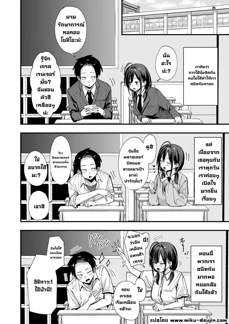 เพื่อนสาวนั่งช่วยตัวเองเป็นเพื่อน [Fuguta-ke] หน้า 5