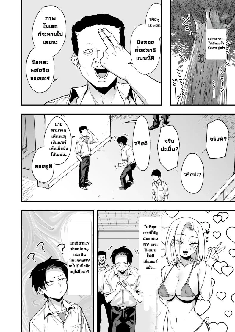 เพื่อนสาวนั่งช่วยตัวเองเป็นเพื่อน [Fuguta-ke] หน้า 7