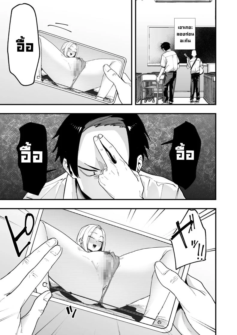 เพื่อนสาวนั่งช่วยตัวเองเป็นเพื่อน [Fuguta-ke] หน้า 8