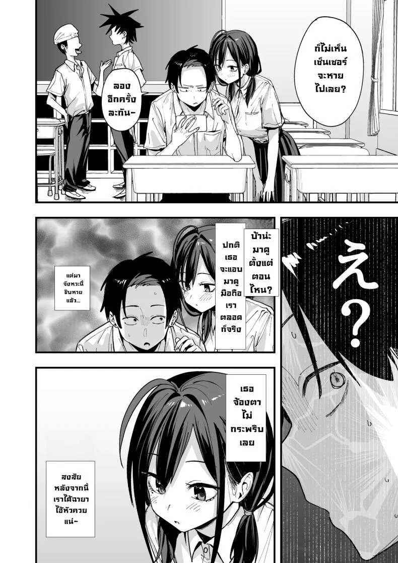 เพื่อนสาวนั่งช่วยตัวเองเป็นเพื่อน [Fuguta-ke] หน้า 9