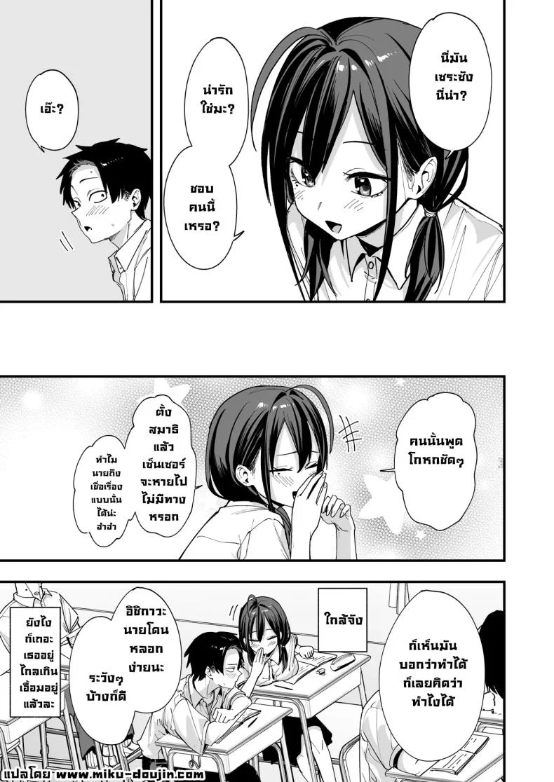 เพื่อนสาวนั่งช่วยตัวเองเป็นเพื่อน [Fuguta-ke] หน้า 10