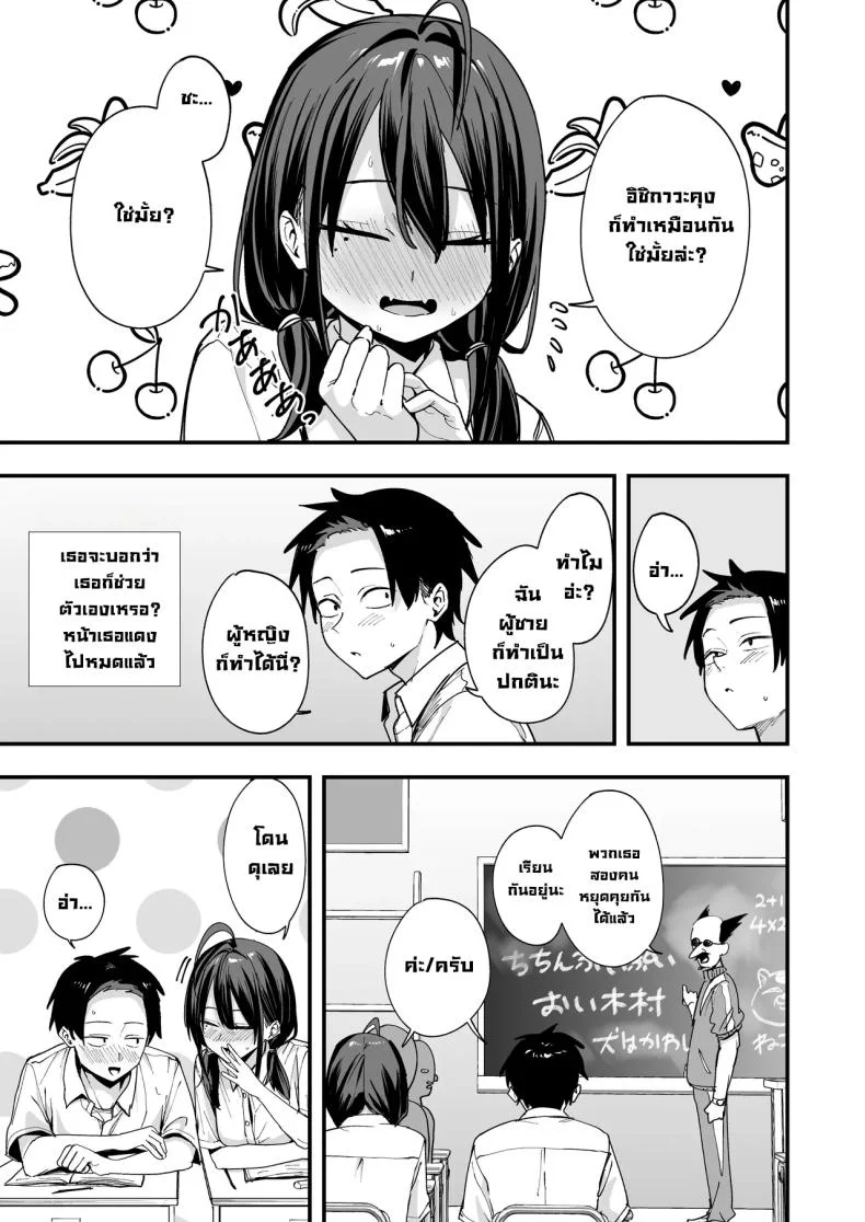 เพื่อนสาวนั่งช่วยตัวเองเป็นเพื่อน [Fuguta-ke] หน้า 12