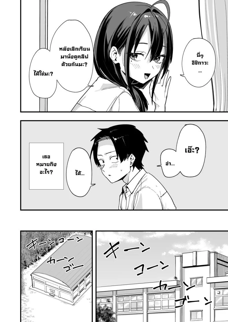 เพื่อนสาวนั่งช่วยตัวเองเป็นเพื่อน [Fuguta-ke] หน้า 13