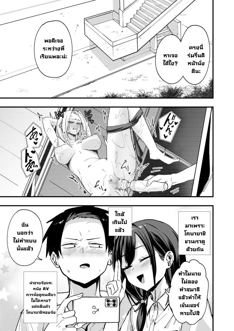 เพื่อนสาวนั่งช่วยตัวเองเป็นเพื่อน [Fuguta-ke] หน้า 14