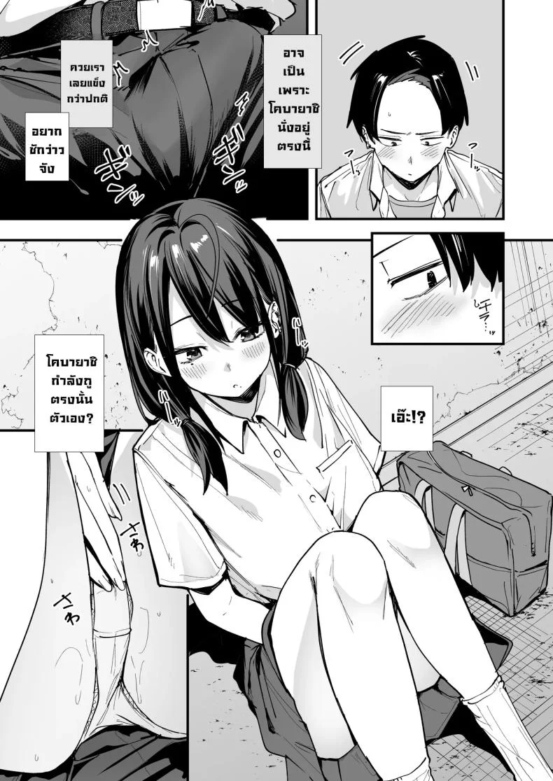 เพื่อนสาวนั่งช่วยตัวเองเป็นเพื่อน [Fuguta-ke] หน้า 16