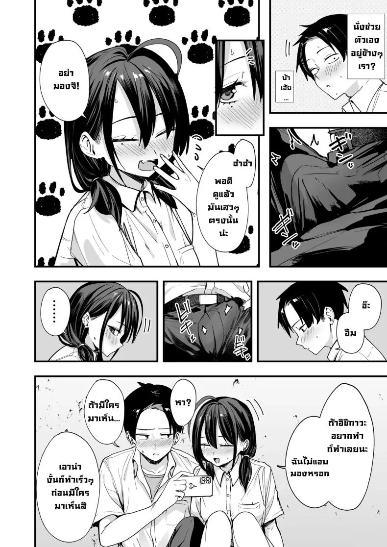 เพื่อนสาวนั่งช่วยตัวเองเป็นเพื่อน [Fuguta-ke] หน้า 17