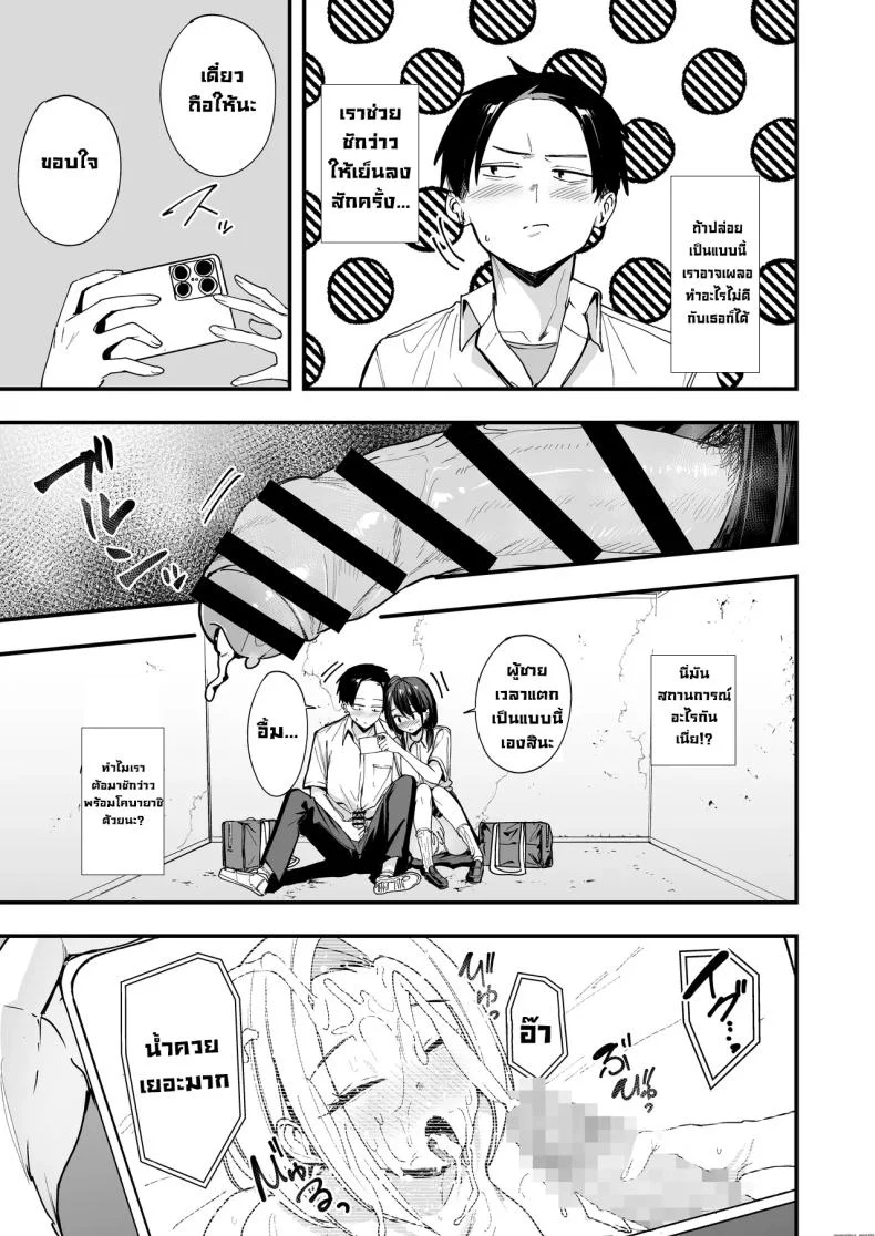 เพื่อนสาวนั่งช่วยตัวเองเป็นเพื่อน [Fuguta-ke] หน้า 18