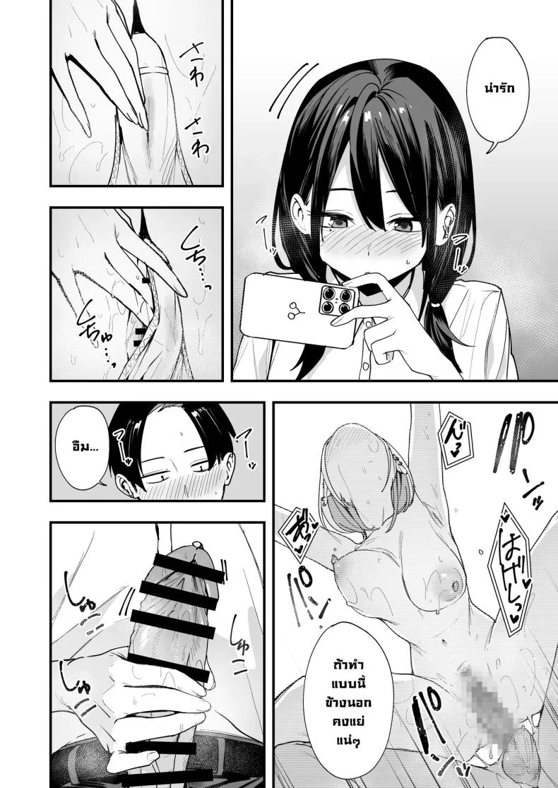 เพื่อนสาวนั่งช่วยตัวเองเป็นเพื่อน [Fuguta-ke] หน้า 19